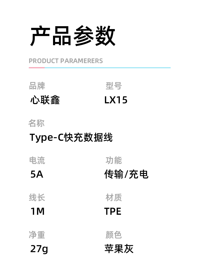 產品參數(shù)