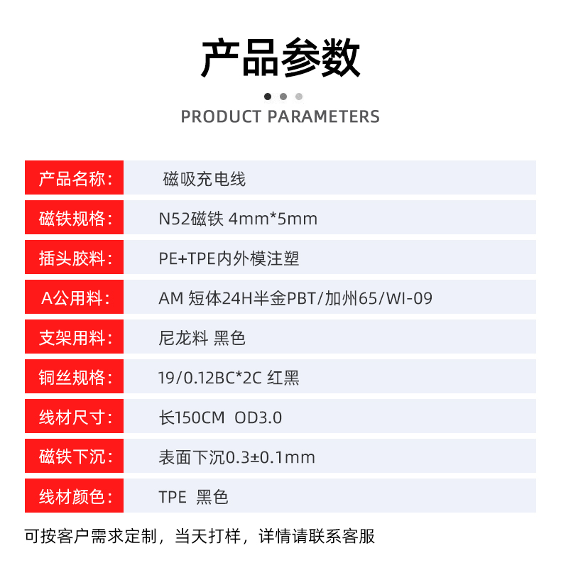 磁吸充電線生產廠家