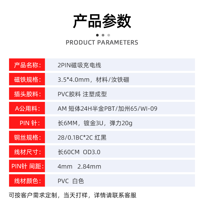 磁吸充電線生產(chǎn)廠家