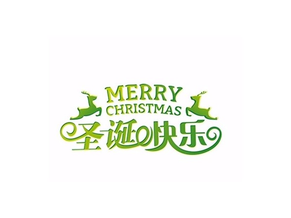 2019，聯鑫德誠的圣誕節禮物